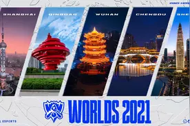 S11全球总决赛举办城市公布！共五座城市，其中有你的家乡吗？图片