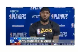 詹姆斯上央视新闻，细数“莫雷事件”力挺中国的NBA球员图片