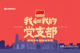我和我的党支部｜海上边境线的守护者图片