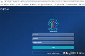 网络工程师入门之PNET模式器使用网络入门，私信学习更多网络技术图片