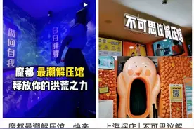 摔碗、呐喊、打人偶……依赖暴力宣泄的解压馆当真能解压？图片