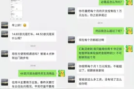 女留学生为44欧元就敢骂父亲“恶魔”？“父母皆祸害”可以休矣图片