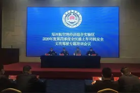 郑州航空港区城管局开展渣土车司机安全文明驾驶培训会图片
