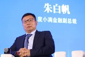 「2021中新金融峰会」度小满朱白帆：用技术促进金融服务与消费有三大层次图片