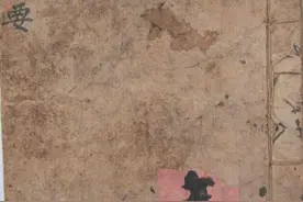 风水类古籍 殃煞酌要图片