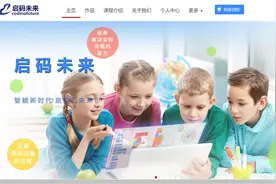 启码未来少儿编程c++零基础教程（第十一课）图片