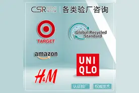HM人权品质验厂供货商要求 HM正式文件说明图片