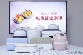 电热饭盒测评 | 办公室里吃出“舌尖上的中国”图片