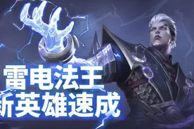 司空震刚上线是“刮痧师”？玩家建议加强，张大仙：已经够强了图片