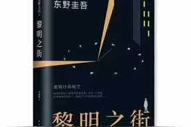 东野用笔下的婚外情告诉你：爱情绝不是缺了就找，累了就换。图片
