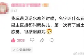 一些见过最好笑的游戏id，笑得不行了图片
