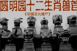 圆明园12座兽首，8座在国内，还有4座至今下落不明图片
