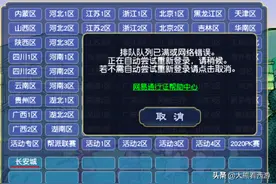 梦幻西游：新区长安城太火了吧？七彩羽毛真香，一发入魂6级健步图片