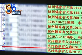 休养三年后去应聘，发现被拉进行业黑名单？链家：搞错了图片