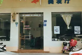 ​“再见了！一新！”图片