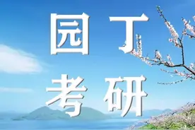 特殊教育考研分析图片