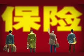 保险行业不好干了？130万保险代理人退出，很多投保人也退保了图片