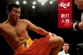 人物｜散打王名将赵子龙：总有一天，散打会重新走向武术巅峰图片