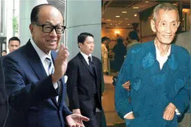 风水师陈伯初见李嘉诚：未来你的财富是溢出来的，果然一语中的图片