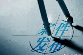马鞍山市委常委、秘书长何志中接受纪律审查和监察调查图片