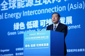 全球能源互联网顶层设计已经完成“中国倡议”走向全球行动图片