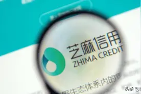 支付宝“大放血”，连放3个大招，芝麻分700分值钱了图片