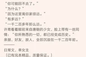 精品狗粮文推荐，《我家老婆来自一千年前》带你看穿越时空的爱恋图片