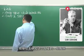 自闭症是什么病因？走进孤独症（自闭症）的世界，西瓜视频科普图片