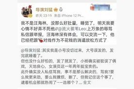 刘猛导演批判肖战，节目主持人成杰思发文：有一些用力过猛图片