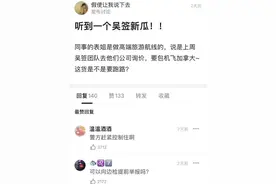 吴亦凡曾想包机回加拿大，还好没有得逞，著名站姐给了他一些建议图片
