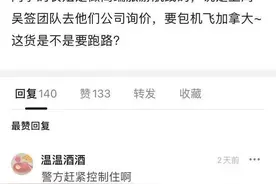 吴亦凡曾想包机回加拿大，还好没有得逞，著名站姐给了他一些建议图片
