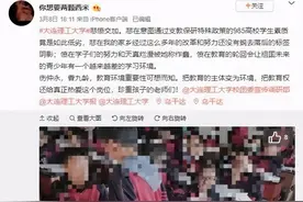 高校女生来云南龙陵支教，多次骂学生“笨蛋”“傻子”！学校回应图片