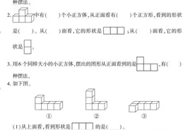 五年级下册数学第一～三单元测试题图片