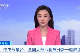 新一轮降温要来了！今后3天 我国局地降温可达12℃以上图片