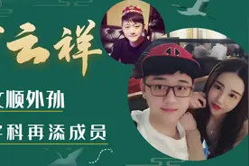 云字科又添一员大将，德云九队队长被老郭内定？宁云祥回归不简单图片