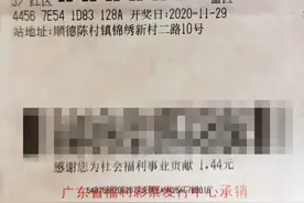 佛山“超级幸运”彩民一年仅购彩两三次4元单式票帅气斩获头奖615万元图片