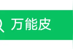 自制获取Apple ID小程序！获取Apple ID更方便啦图片