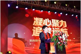天津银行高管"换血" 一副行长来自莱商银行图片