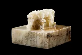 清乾隆帝御宝交龙钮白玉玺（印文：纪恩堂）以1.46亿港元成交图片