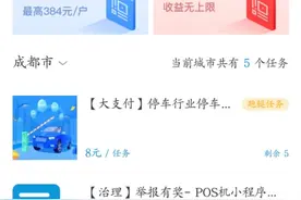 支付宝隐藏下的推广挣钱功能图片