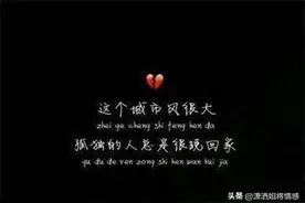 一天一篇网易云伤感评论：我想我爱过，但是也只是曾经图片