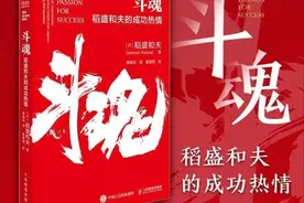 《斗魂》告诉我们获得成功人生的秘诀：学会运用乘法而不是加法图片