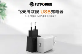 5V1A和5V2A电源适配器 、充电器的区别以及适用范围图片