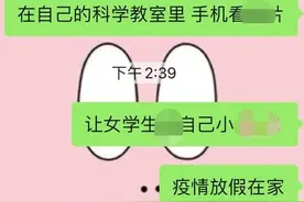 上海一幼儿园男教师涉嫌猥亵女童被捕 受害女童父亲在与女儿对话中发现端倪图片