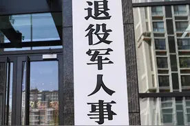 退役军人事务部：退役士兵养老保险补缴已办结近233万余人图片