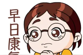 加油！早日康复！国际社工日医务社工表情包上线图片