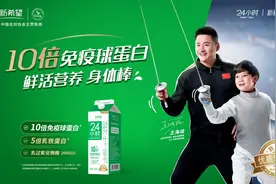 饮奶思源，新希望乳业透明工厂直播秀出牛奶"硬实力"图片