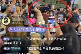 饭圈接机文化：龚俊被粉丝围堵寸步难行，发动态内涵“病态现象”图片