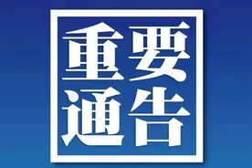 最新名单公布！温州222人被公开惩戒！图片