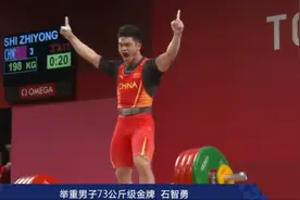 打破世界纪录！石智勇举重夺冠，伸2手指怒吼，教练冲上拥抱庆祝图片